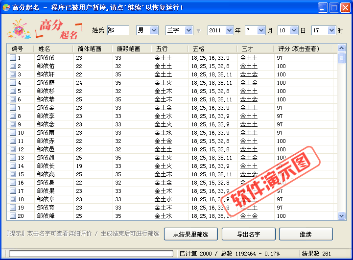 好运来起名网+-+给宝宝起100分吉祥好名字